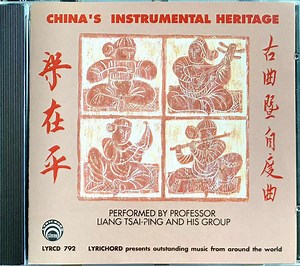 Professor Liang Tsai-Ping and His Group - China's Instrumental Heritage