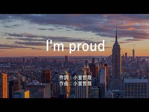 I'm proud - 華原朋美 (高音質/歌詞付き/ENG SUB)