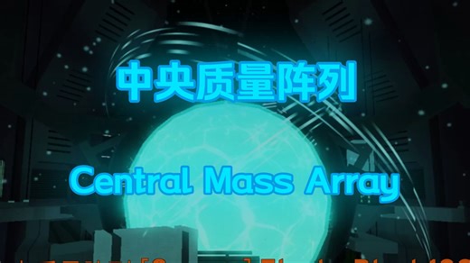 FE2cm Central Mass Array 6.6 Crazy  中央质量阵列 （Rescue)