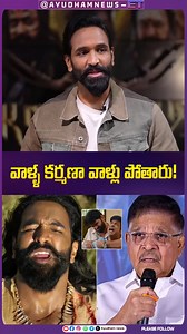 Manchu Vishnu’s Shocking Comments on Allu Aravind and Sree Vishnu Over 'Kannappa' Dialogue Trolls" #sreevishnu #balakrishna #manchuvishnu #alluaravind #sreevishnu #sivayya #balayyafans #kannappa #tollywood #viralvídeos #viralshort | Varun Ayudhamnews ET
