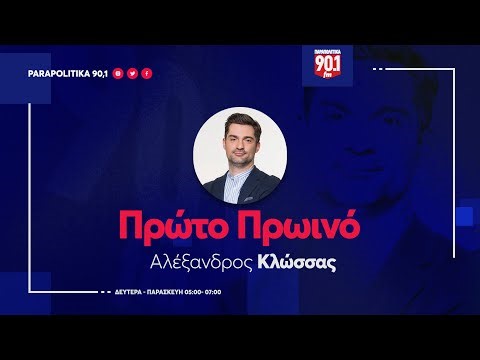 Ιδιωτικό χρέος: Δεν υπάρχει καμία προστασία για τους πολίτες – Ο νόμος ευνοεί μόνο τράπεζες & funds