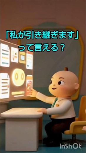 take over＝引き継ぐ？コアイメージで一発理解