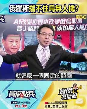 普丁勝利日「求和」曝恐懼 閱兵沒「坦克、飛彈」就怕烏克蘭無人機紅場開炸！ @TaiwanLBJnews #shorts