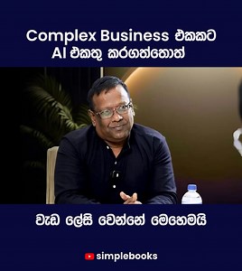 Simplebooks on Reels