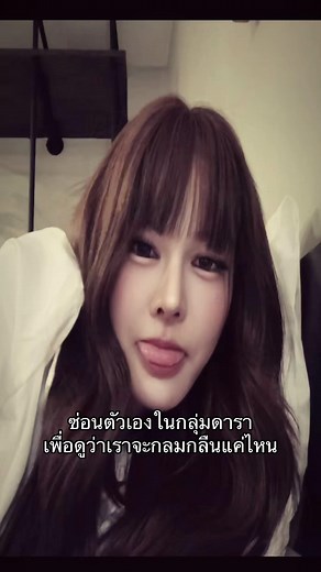 โป๊ะมั้ยคะ