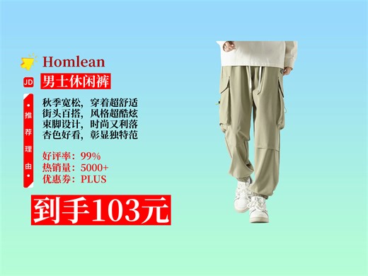 【男士休闲裤推荐】103元拿下Homlean伞兵工装裤！男款秋季宽松百搭，束脚设计超休闲，2227杏色4XL超合适！