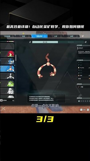 幻獸帕魯：最高效最詳細的自動化采礦教學，讓你輕松賺錢 #SCUM #游戲 #人渣 #雪橇殭屍 #雪人殭屍