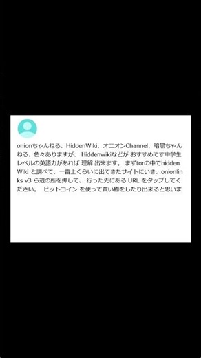 【ヤフー知恵袋】「ダークウェブ入り方教えて」→ 危険な裏サイトに潜む神サイトが話題wwww #shorts #ヤフー知恵袋 #知恵袋