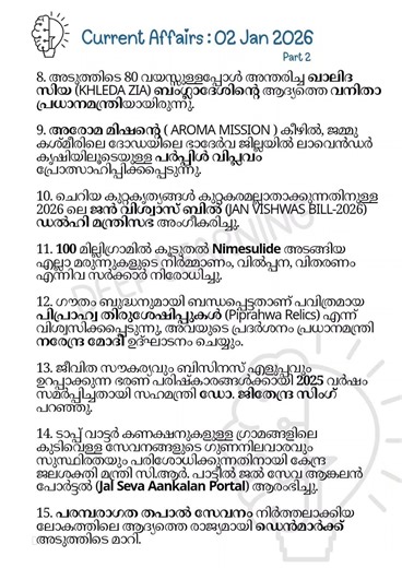 02 January 2026 Daily CA Part 2 #degree_level_exam #psc #deep learning #education #gk level_exam