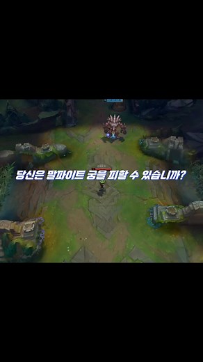 돌풍오브레전드 (@dolpungwind) - 말파이트 궁 피하기: 반응속도 티어 시험
