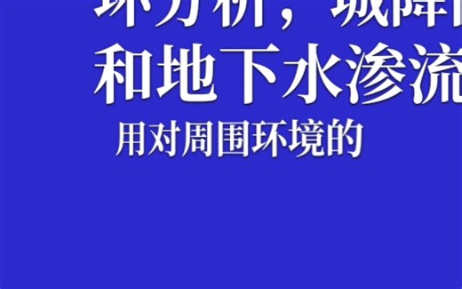一分钟读懂Geostudio软件的常见九大应用