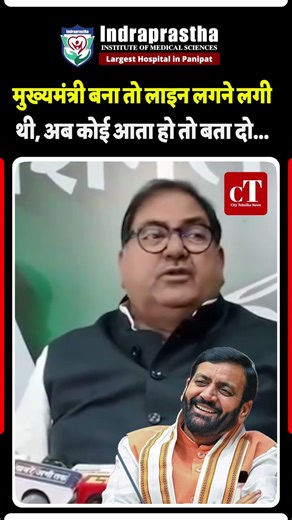 मुख्यमंत्री बना तो लाइन लगने लगी थी, अब कोई आता हो तो बता दो...#abhaychautala