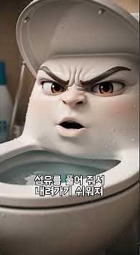 🚿 화장실 깨끗하게 쓰는 방법, 알고 보면 간단하다 !! #화장실청소 #생활꿀팁 #화장실습기 #배수구냄새 #변기막힘 #샤워기청소 #청소