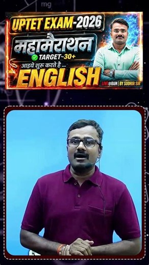 UPTET-2026 | ENGLISH | महामैराथन🔥#uptet2026 #stet #viral
