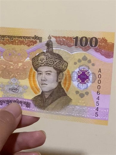 🇧🇹Perfect part -3 🤩 new 100 Nu🇧🇹 #bhutan #kingofbhutan #bhutansnewcurrency #GMC #100nu
