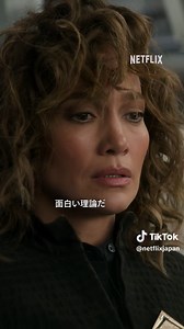 Netflix映画『アトラス』本編映像💥 ジェニファー・ロペス 主演。 彼女は生きて地球に帰るため、そして人類の未来を救うため、彼女は壮絶な戦いを繰り広げる。 5月24日より配信スタート！ #アトラス #Atlas #ネトフリ #ネットフリックス #netflix