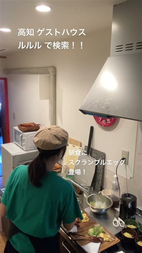 高知 ゲストハウス よさこい祭り 宿泊施設 一泊２食付 グループ宿泊 ひろめまで10分 鏡川散歩コース JR旭駅近く 市電旭町１丁目駅 コンビニ隣 スーパー徒歩2分 駐車場有 #shorts