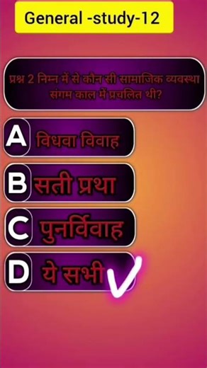 history short question answer#shortvideo #upsc #historyshorts