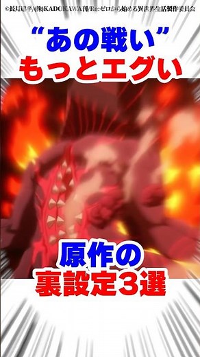 🎉 500,000 Views [Season 4, Episode 3] Three Supplementary Points to the Original Work Regarding t...