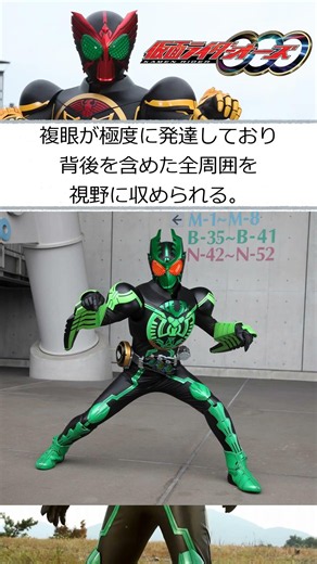 #shorts でオーズ解説 ガタキリバコンボ #kamenrider #kamenriderooo #仮面ライダー #仮面ライダーooo #仮面ライダーオーズ #youtubeshorts
