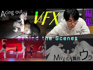 ACEes (w/English Subtitles!) [Behind The Scenes of Acing out] Idol Ryuto Sakuma's journey to VFX✨