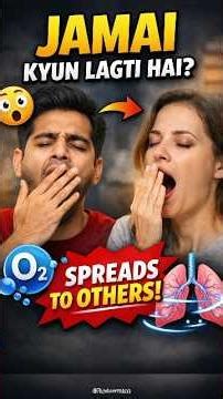 “Jamai ek se dusre ko kyun lag jati hai? 😳”