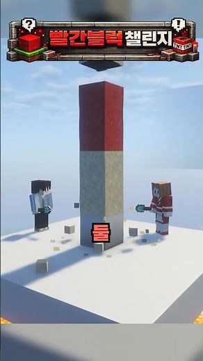 🔶Red Block 100,000 Won Challenge🔶
