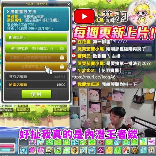 破風使者內潛推薦！完美三排再次預言畢業！#shorts #夜使者 #新楓之谷 #maplestory #花羽 #메이플스토리 #破風使者 #寵粉時間 #內潛王者 #NEWAGE #HEXA #六轉