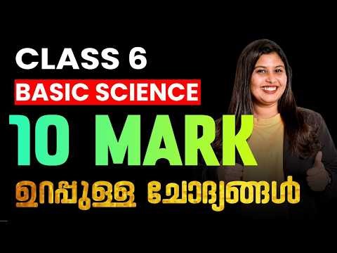 Class 6 Basic Science Public Exam | Most Important 10 Mark Questions | Exam Winner