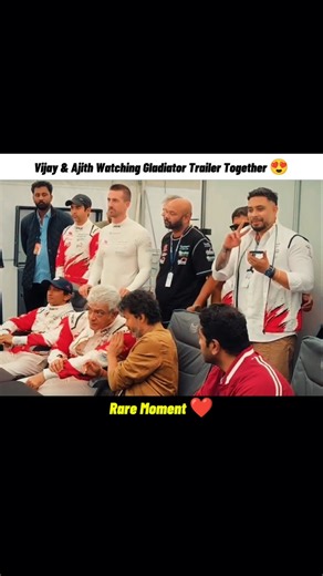 Vijay & Ajith Watching Gladiator Trailer Together 😍🔥 | Rare Moment ❤️ #vijay #cmvijay #tamilshorts
