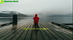 84K views · 5.5K reactions | ရွှေအိပ်မက်....... ဆိုတေး..... | Myanmar Music | Facebook