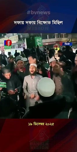 হাদির মৃ/ত্যুর সংবাদে সিলেটে ছাত্র ও রাজনৈতিক সংগঠনের নেতাকর্মীদের বিক্ষোভ