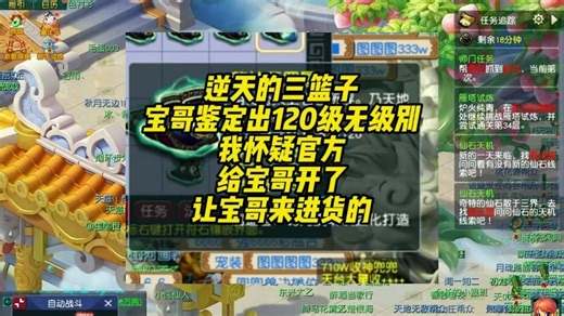 逆天的旭旭宝宝，鉴定出超多极品装备 输入MHXY-MFLB-6666-0148畅玩服专属礼包码即可领取高驱瑞兽一只