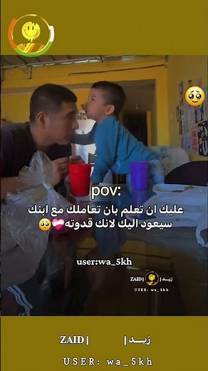 You should know that how you treat your son will reflect back on you because you are his role mod...