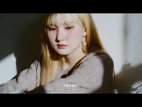 OoOo(오넷) - With you Lyric Video