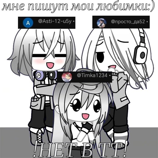 ‼️Идея не моя‼️Мне лень делать воденой знак😭😭 #гача #приколгача #гачалайф #пустьзалетит #гачаклуб