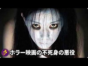 ホラー映画の不死身の悪役 ランキングTop10