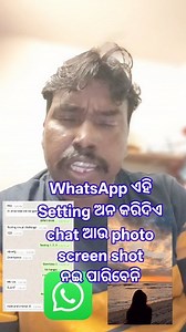 201K views · 4.4K reactions | WhatsApp New Tricks Odia ଏହି Setting ଅନ କରିଦିଏ ଆଉ କିଏ Screen Shot ନେଇ ପାରିବେନି #WhatsApp #viralvideoシ #trendingreel #viralvideochallenge #dpariari | D. Pariari | Facebook