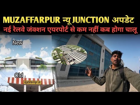 Muzaffarpur New Junction Update।। Airport जैसी सुविधा। Muzaffarpur railway station।।#muzaffarpur