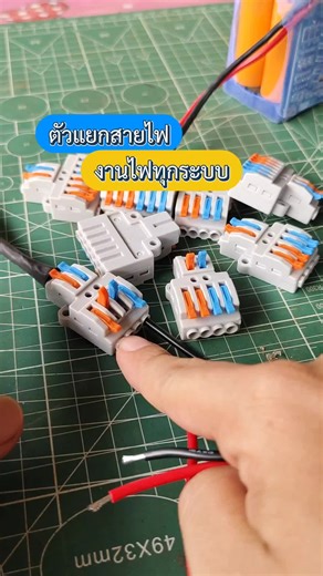 คู่มือเลือกตัวแยกสายไฟที่ดีที่สุด