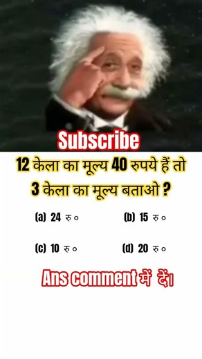 reasoning questions maths questions#reasoning​#upsc​#ias​#ips​#police​#shots​#viral#trending​#math​s