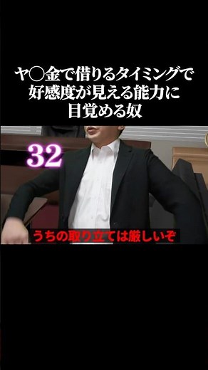 A guy who awakens to the ability to see someone's likeability based on when they borrow money fro...