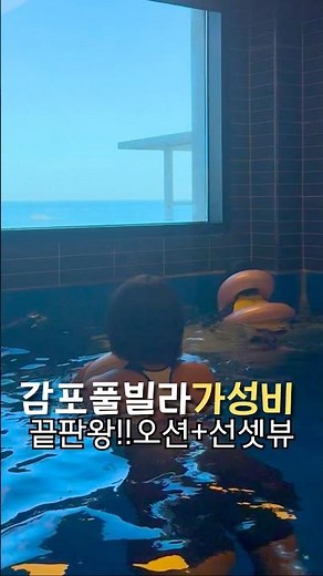 경주 감포 풀빌라 감포트라제풀빌라 울산근교여행