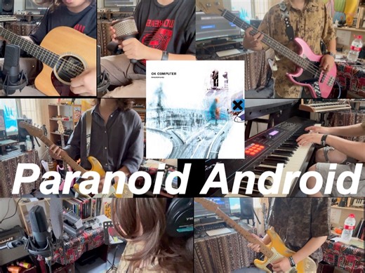 男朋友说他是Radiohead死忠粉，帮我看看这首全乐器cover什么水平???【Paranoid Android】