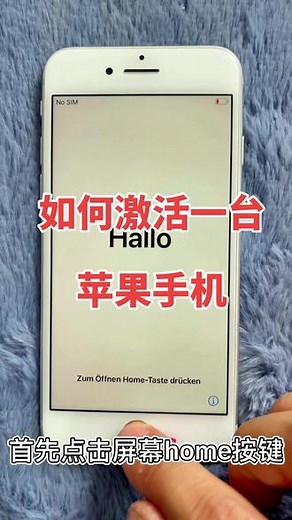 怎样激活苹果手机？苹果手机激活教程，苹果手机激活，#苹果手机激活 #怎样激活苹果手机 #手机小知识 #手机技巧 #苹果手机
