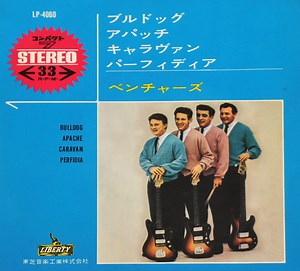ベンチャーズ = The Ventures - ブルドッグ = Bulldog