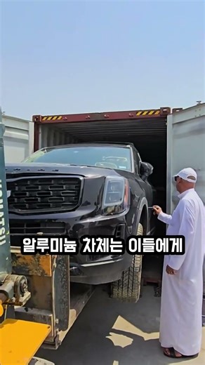 중동 중고차 경매장에서 만난 한국 사고차량 #중고차 #사고차 #폐차 #수리