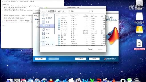 Matlab 2011a for Mac 安装教程