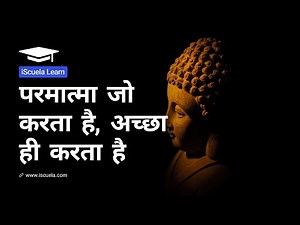 PB | Class 7 | Hindi | Chapter 2 | Parmatma Jo Krta Hai Acha Hi Krta Hai (PSEB)