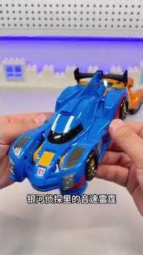 火箭彈都擋不住我的託寶戰士變身！ #跟館長一起玩 #託寶戰士 #託寶戰士之銀河偵探